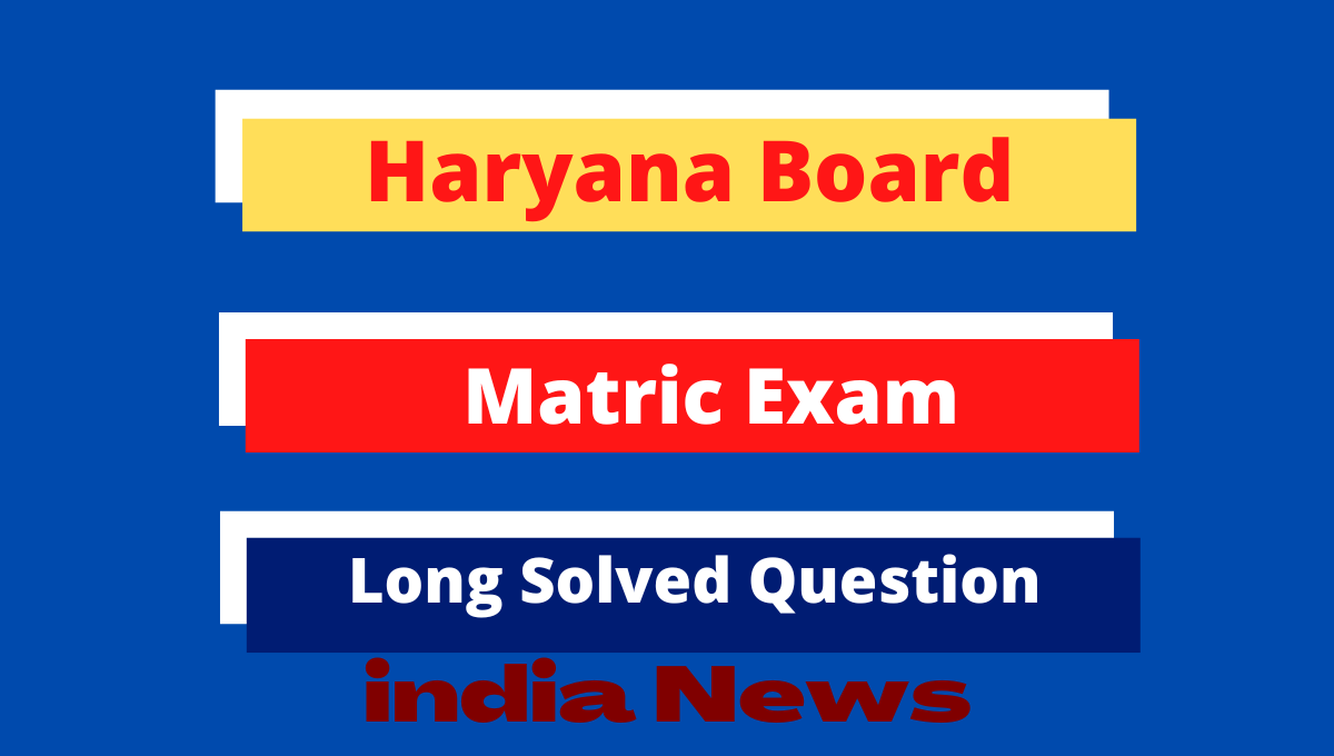 haryana-board-class-10th-subjective-question-answer-pdf-download